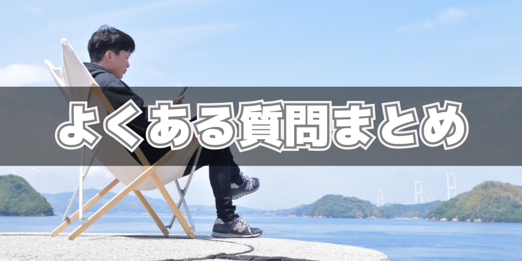 しゅうへいって誰 どこに住んでるの どうやって稼いでいるの などよくある質問まとめ マルチにハマって借金背負って島流し