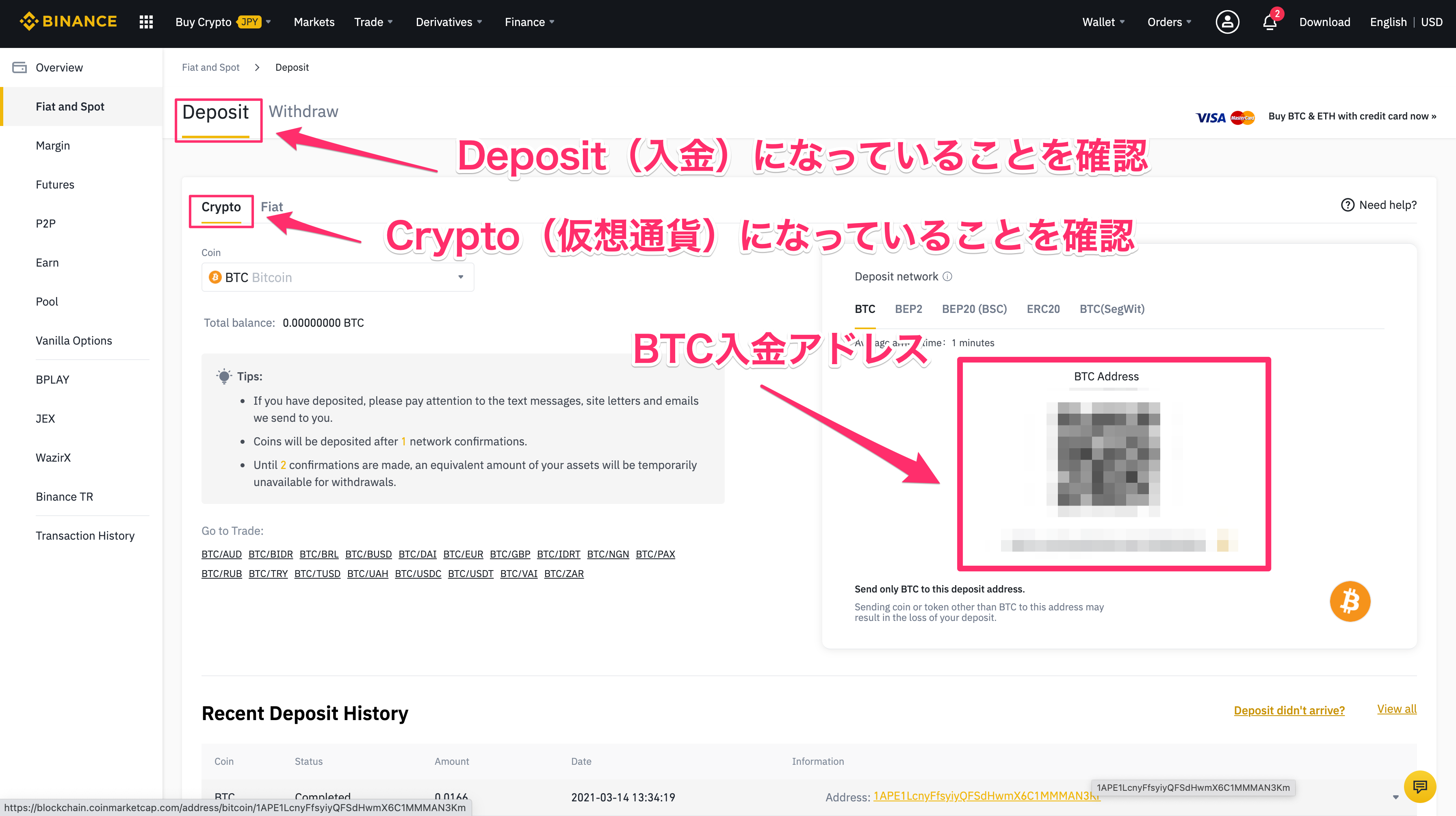 ビットコインをBinanceに送金する方法【3ステップで解説】 | マルチにハマって借金背負って島流し。