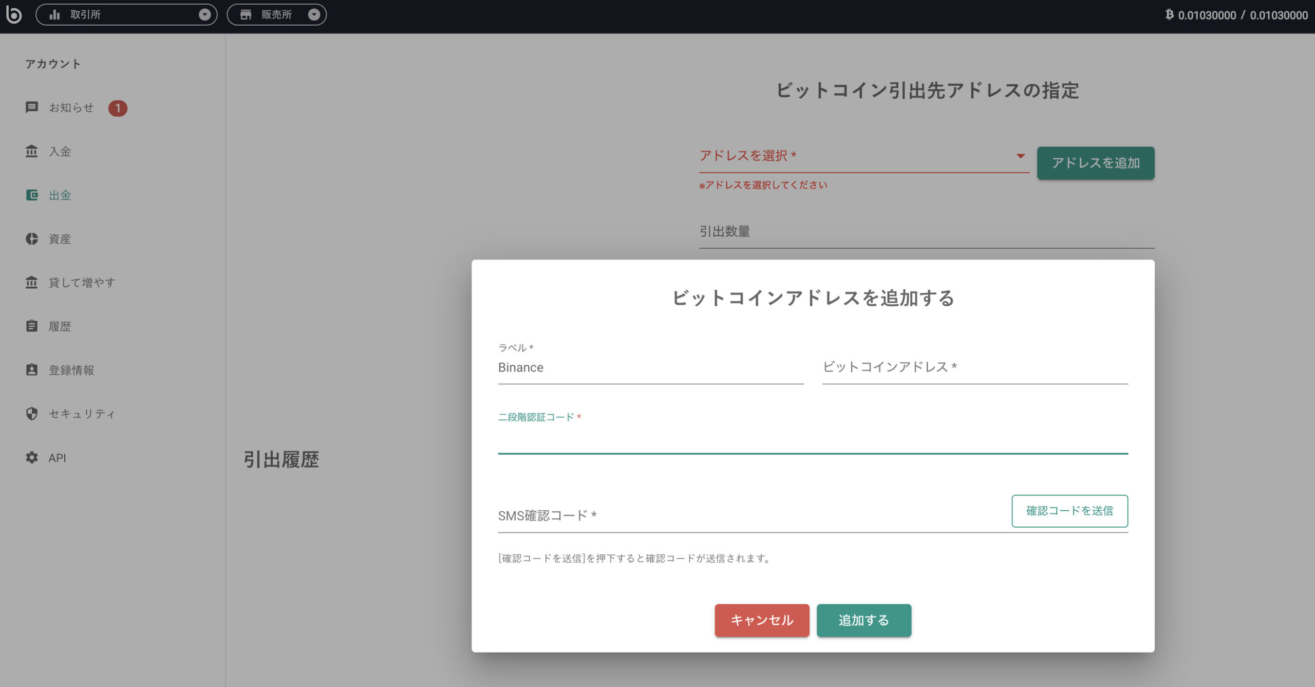 ビットコインをBinanceに送金する方法【3ステップで解説】 | マルチにハマって借金背負って島流し。