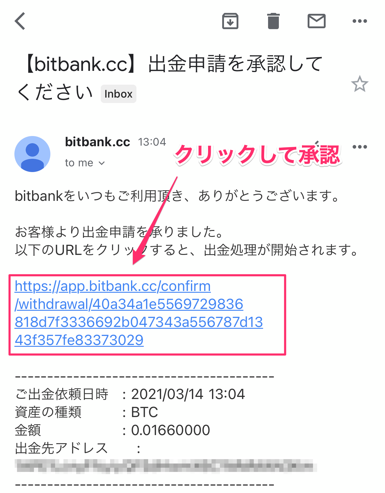 ビットコインをBinanceに送金する方法【3ステップで解説】 | マルチにハマって借金背負って島流し。