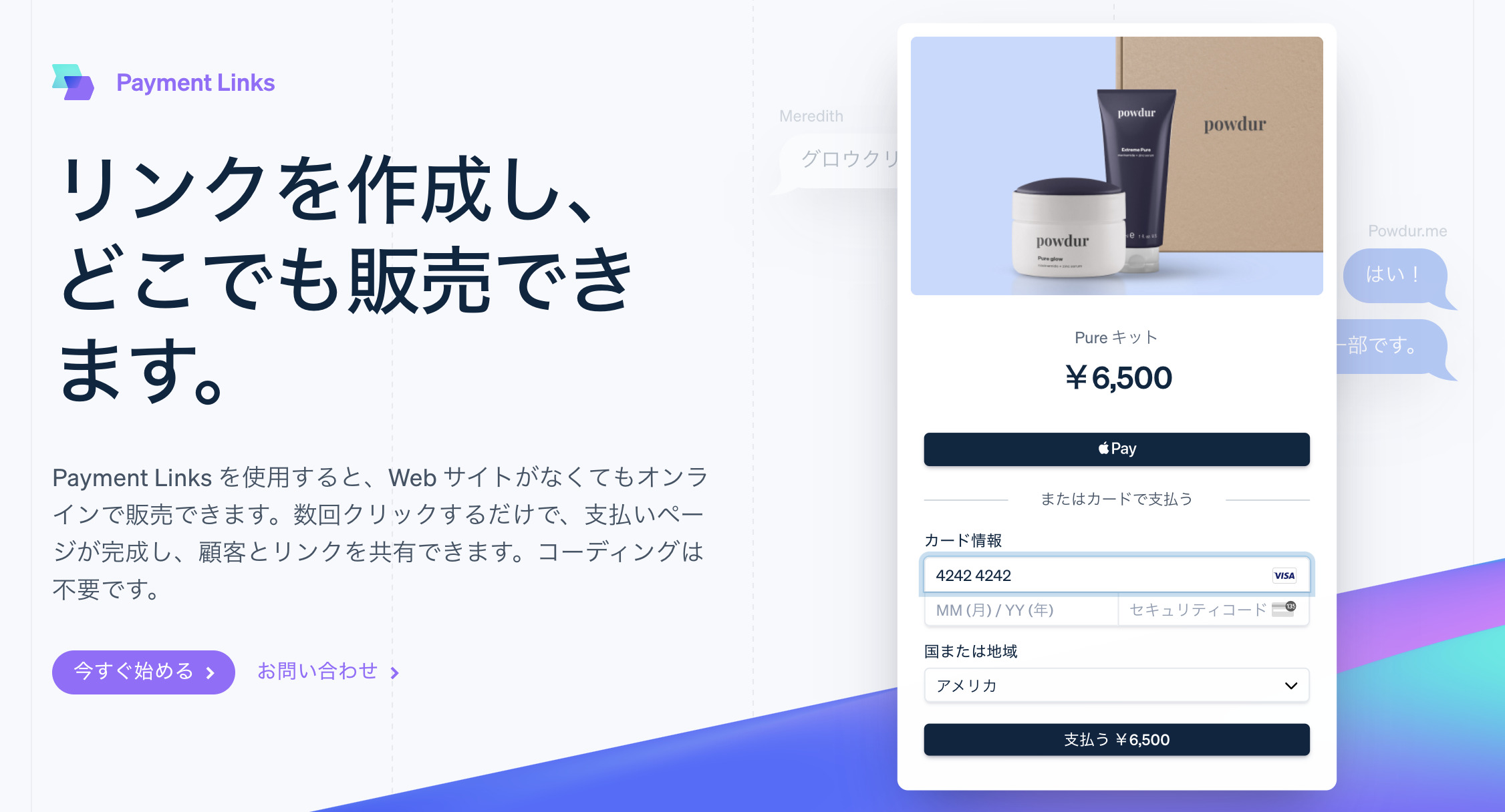 1分で完了！Stripe「決済リンク」の作り方（手数料3.6％・コード入らず） | マルチにハマって借金背負って島流し。